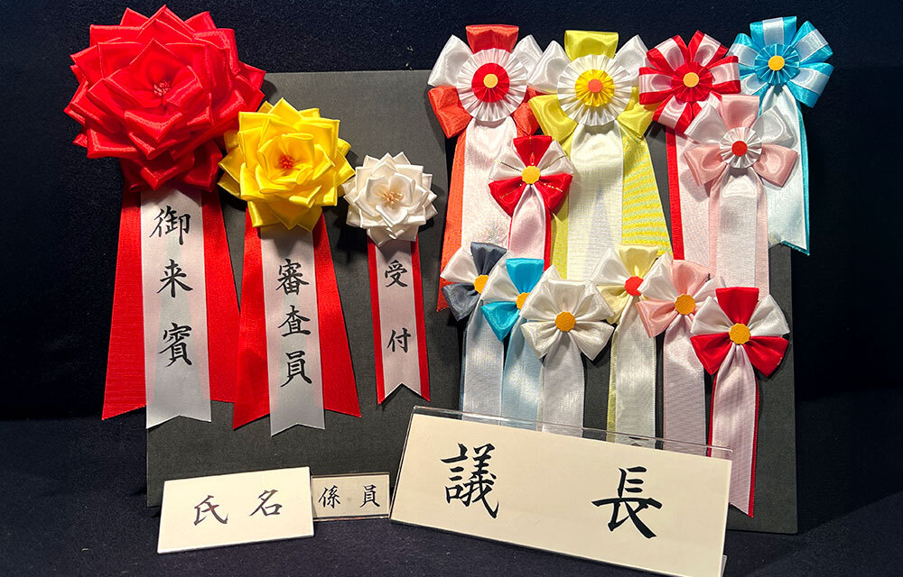 各種式典・ペーパーアイテム類